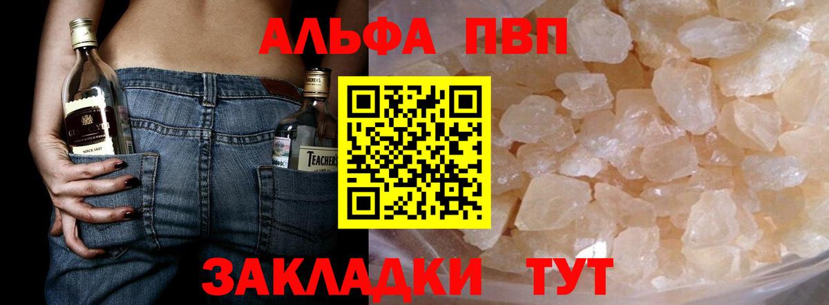 Alpha PVP кристаллы  Alpha-PVP Соль  APVP  Вход с VPN  Alpha-PVP Crystall  Морозовск 