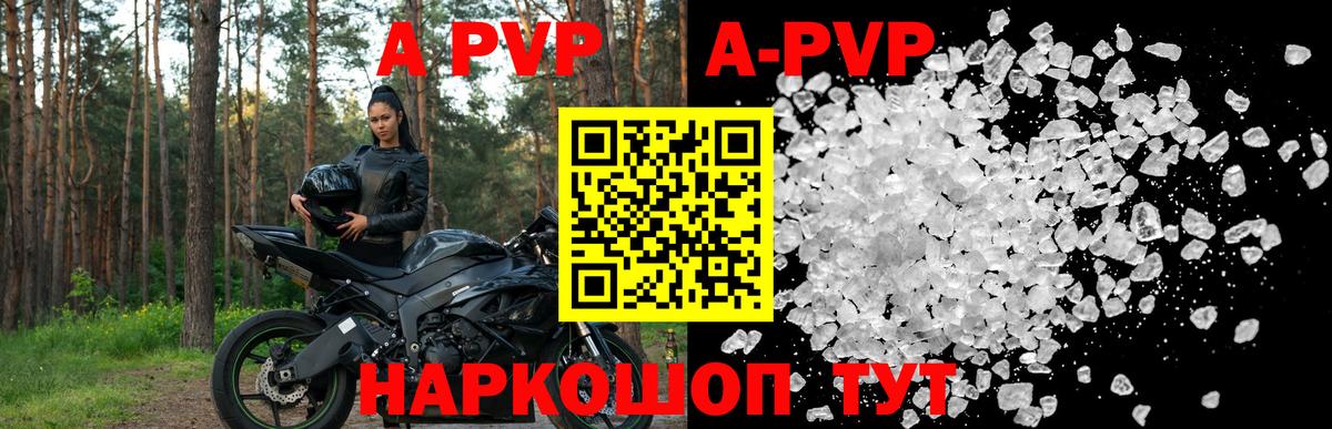 A-PVP СК Морозовск
