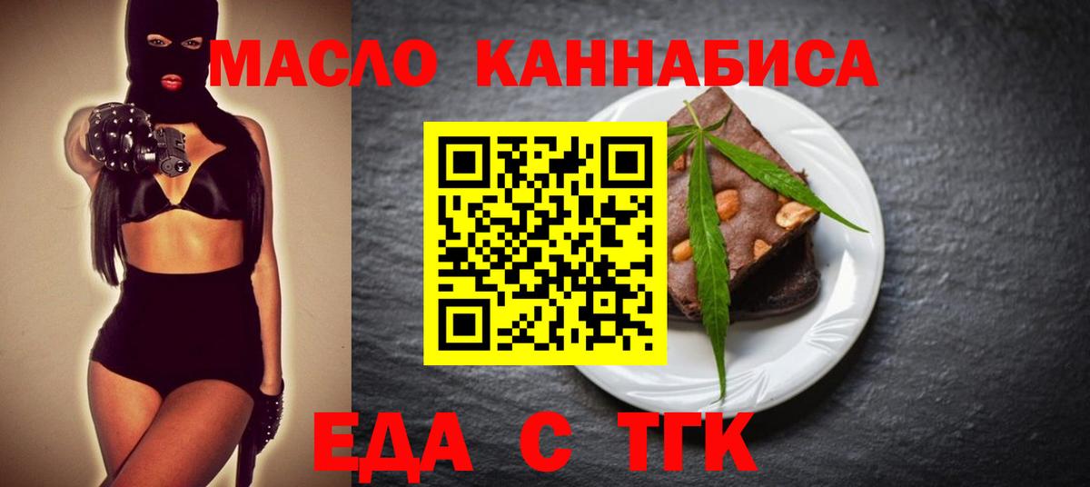 Cannafood марихуана  Вход с VPN  Морозовск 