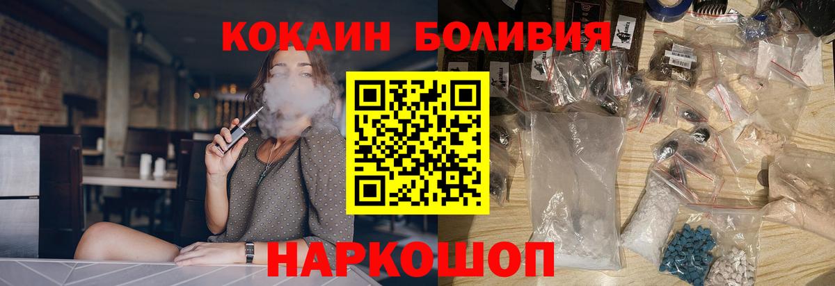 Кокаин FishScale Морозовск