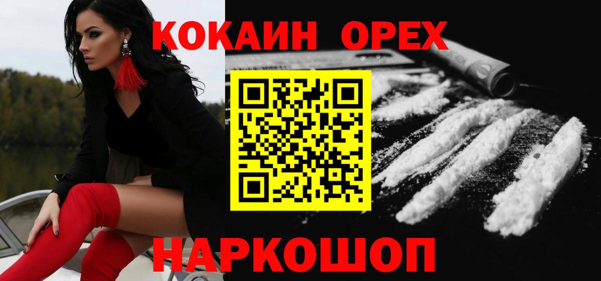 хочу наркоту  Кокаин VHQ  Cocaine Боливия  Вход с VPN  Морозовск 