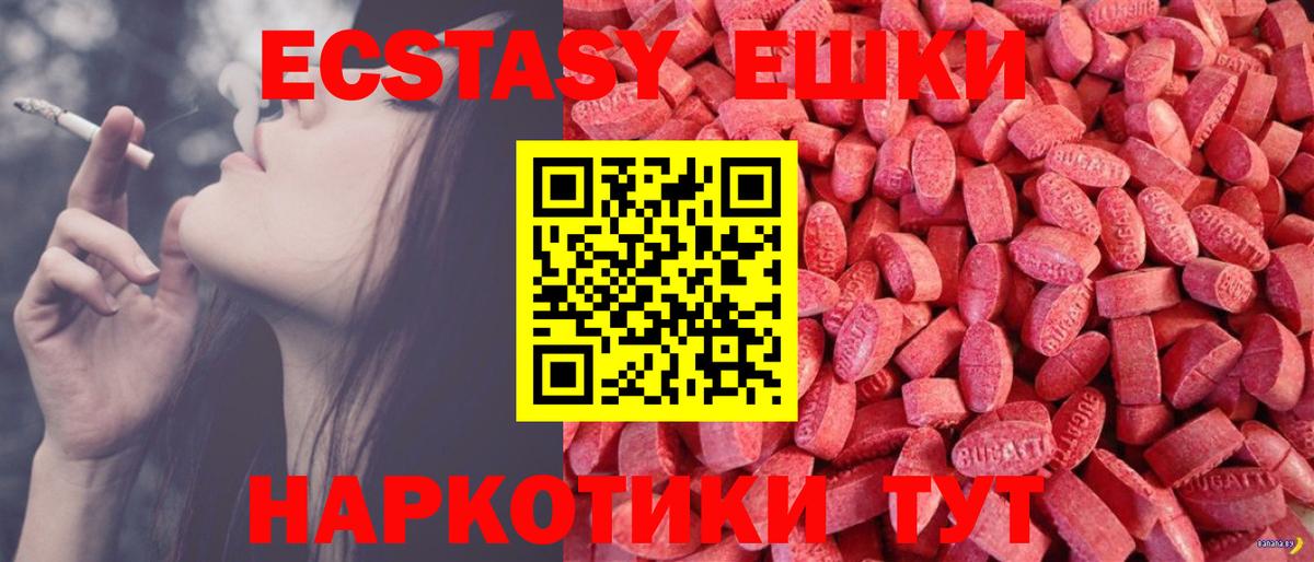 Морозовск  Экстази  Вход с VPN  hydra tor  Экстази mix 