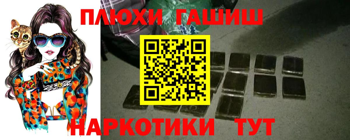 ГАШ  Вход с VPN  Морозовск  Гашиш hashish  Гашиш hashish 