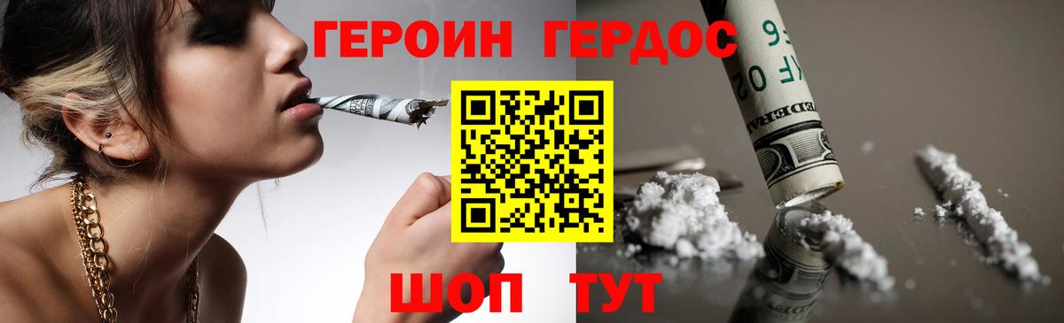 Морозовск  ГЕРОИН Heroin  Вход с VPN 