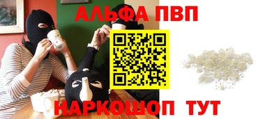 Альфа ПВП Бузулук
