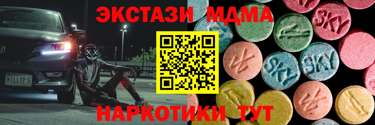 Морозовск  МДМА Molly  МДМА Molly  Вход с VPN 