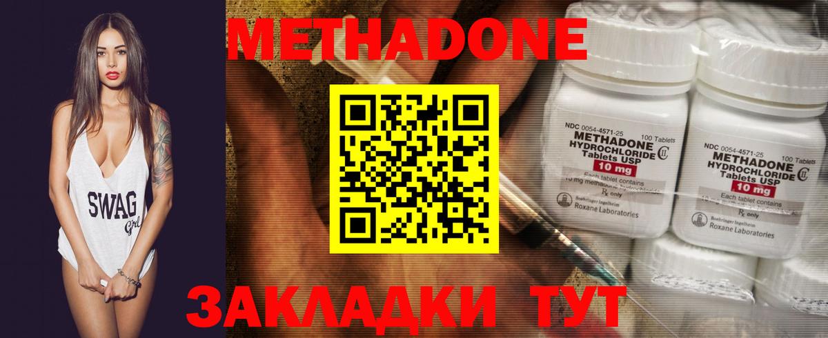 МЕТАДОН VHQ  МЕТАДОН methadone  гидра как войти  Вход с VPN  Морозовск 